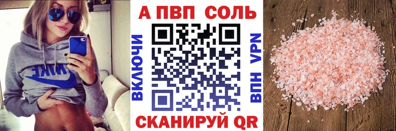 Альфа ПВП кристаллы Тихорецк