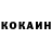 Cocaine Колумбийский roboknight