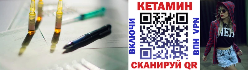 Купить Тихорецк КЕТАМИН ketamine